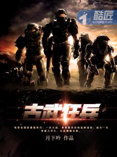 古武狂兵陈青阳免费阅读