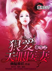 重生之天眼狂医商女