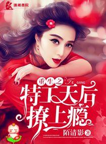 重生特工小甜妻
