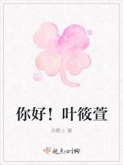 叶晓萱顾营长