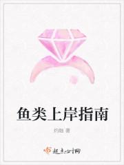 那些上岸的鱼已经不是鱼了