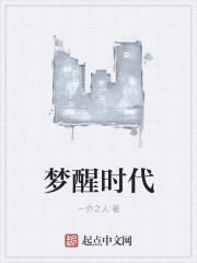 梦醒时分原唱mv