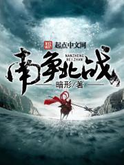 手眼通天的出处