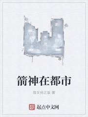 箭神之怒手游官网