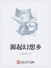 我的起源幻想祭坛怎么打