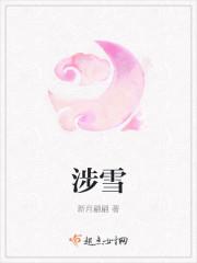 涉雪穿林by