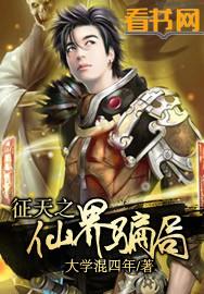 征天大帝