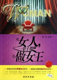 女人一生要做的50件事