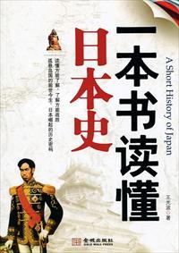 了解日本书籍