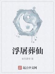 浮屠是寺庙的意思吗