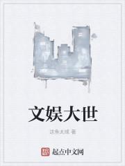 重生文娱盛世咸鱼陈峰