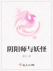 阴阳师妖怪屋最新版官服