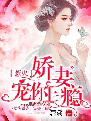 宠你上瘾 第965章