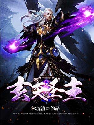 玄天大圣