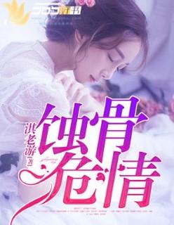 爱你入骨的意思