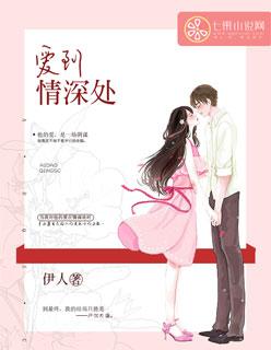 爱在情深处短剧免费观看高清