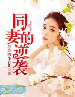 同妻的泪