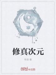 修炼时代次元聊天群