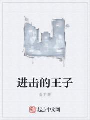 进击的皇后剧情简介