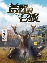 荒野的召唤输入法经常跳出
