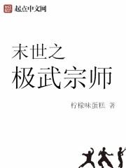 宗师和末世可以一起出吗