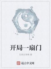 开局一把锁啦