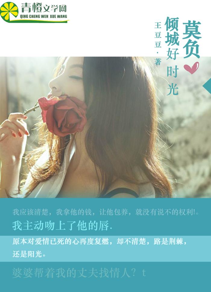 莫负好时光的意思