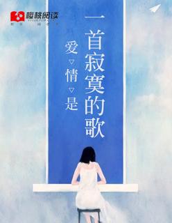 爱情是一首美好的歌