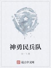 民兵出队证书