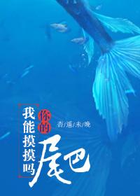 师尊你尾巴压着我了