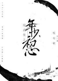 综武侠之我