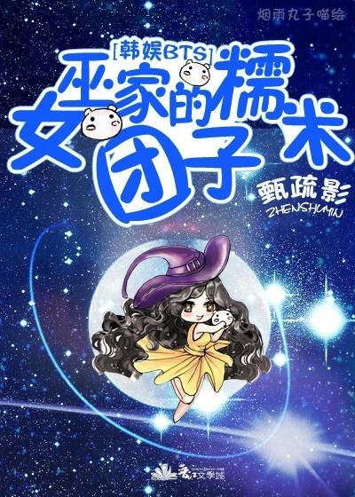 女巫免费阅读