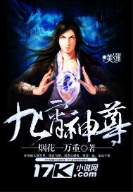 九霄神玄免费阅读