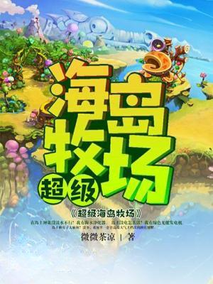 超级海岛空间
