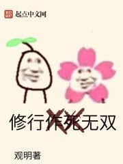 修仙无双官网