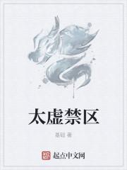 太虚境界