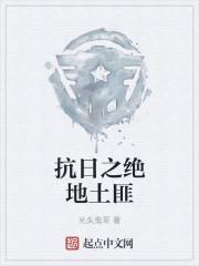 穿越抗战自己单干的系统