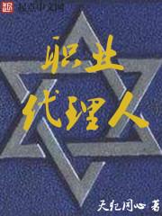 职业公民代理人