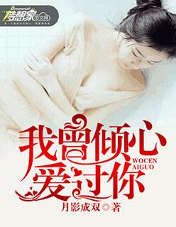 我曾倾心爱过你是什么歌