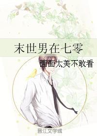 男主带空间回60年代的