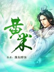 黄桂林