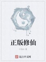 正版修仙谢韵韵身世