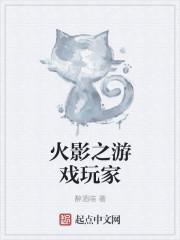 火影之vip玩家