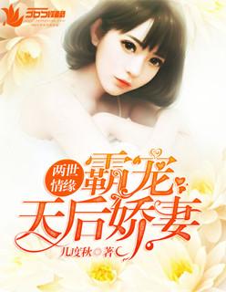 两世娇宠