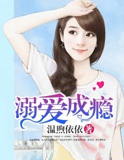溺爱成瘾短剧100集免费观看
