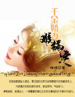 千金娇宝书网