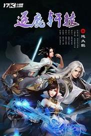 逐鹿中原2轩辕项链