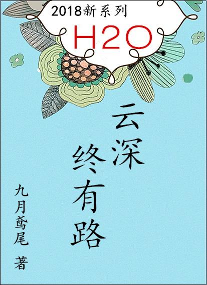 云深归处是什么意思