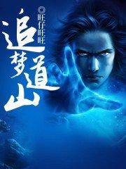 追梦谷游玩攻略路线