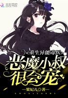 重生异能小甜妻全文免费阅读